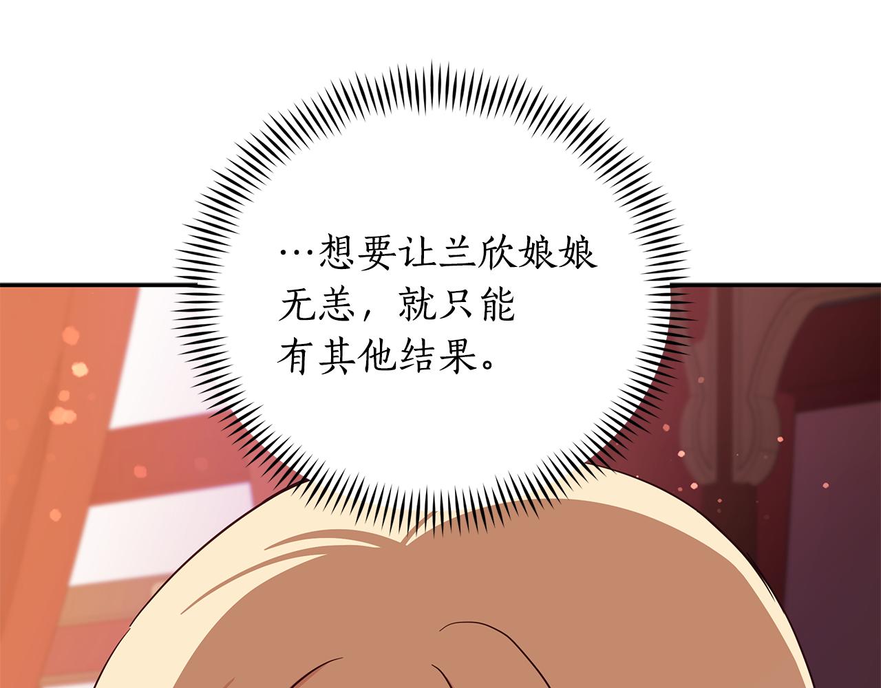 第118话 兰欣怀孕？！118