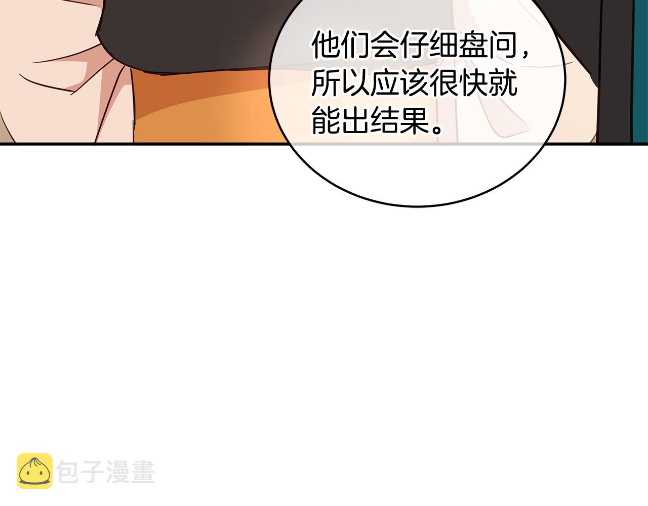 第117话 红杏出墙181