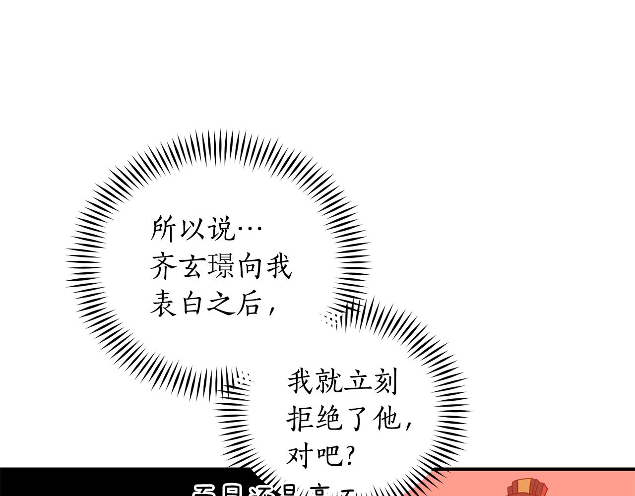 第108话 摇摆不定89