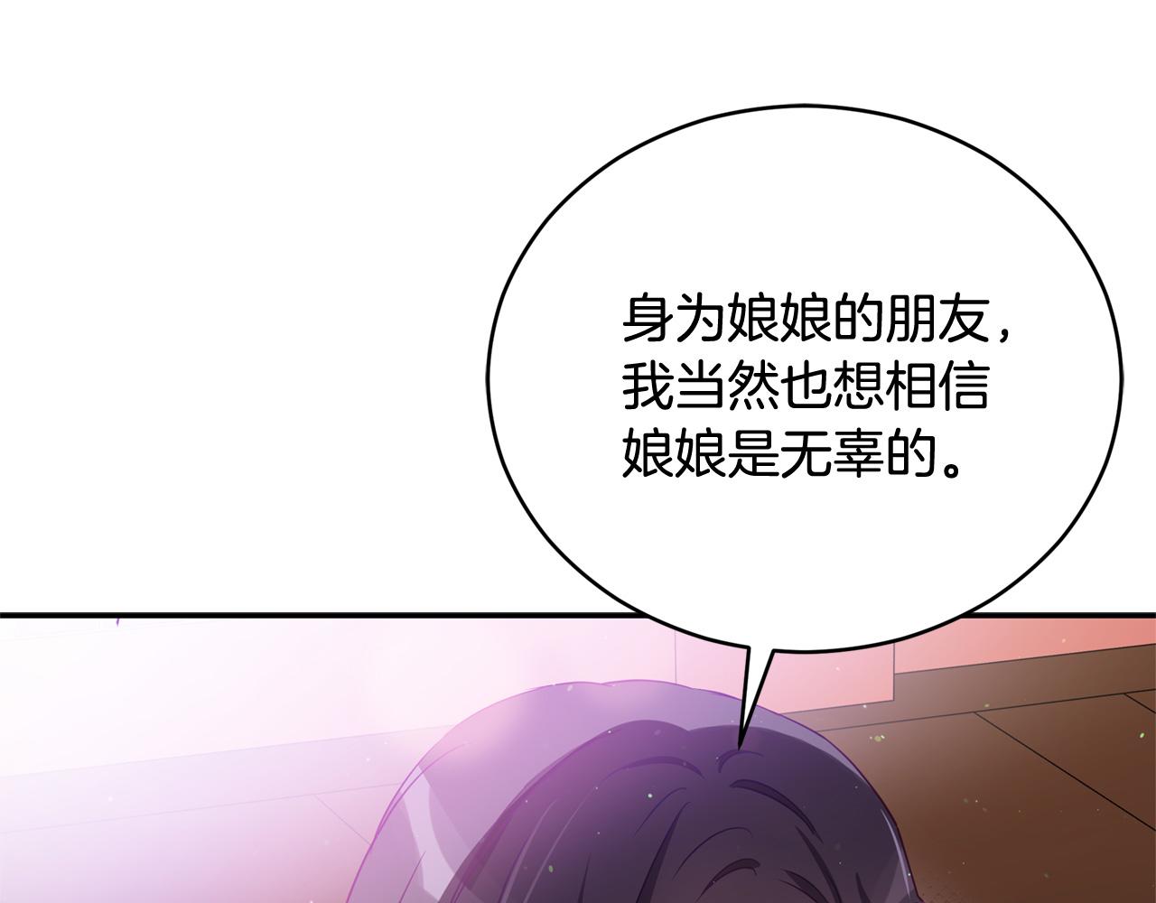 第80话 洗脱嫌疑126