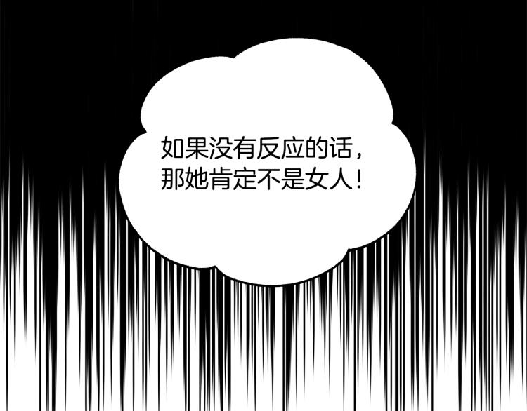 第72话 夺走宠妃的位置89