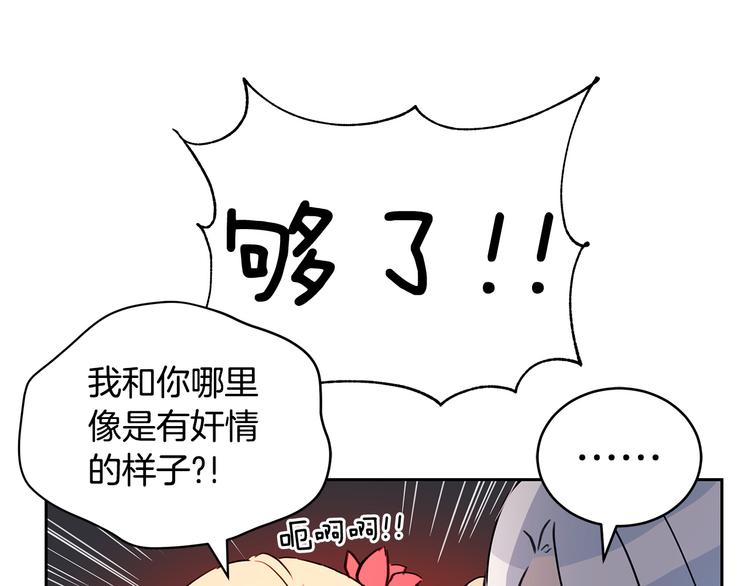 第56话 脚踏两条船64