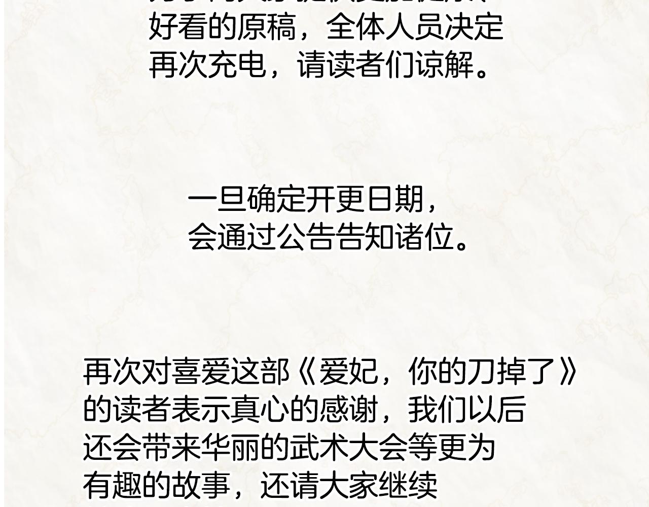第147话 熟悉的气味241