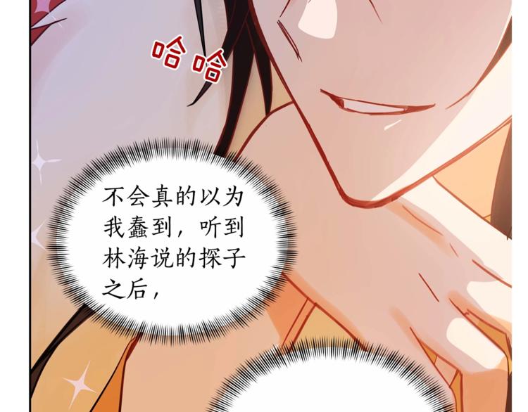 第11话 白痴美人131