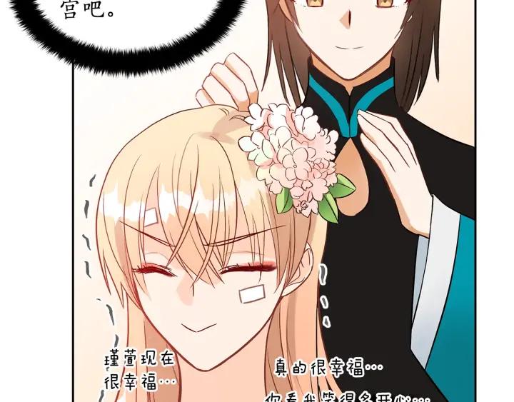 第30话 参加朝会？105