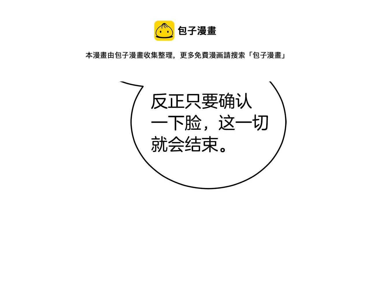 第106话 嫔妃争斗100