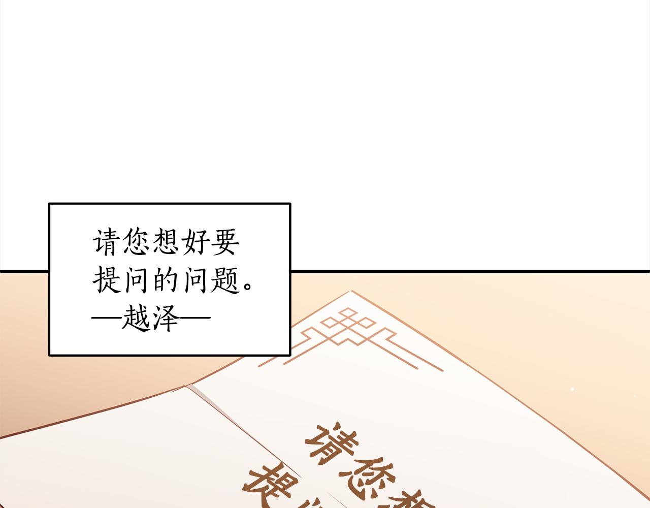 第129话虎彦的位置24