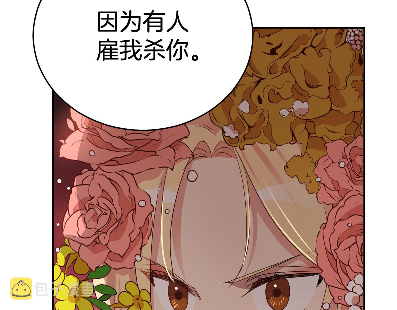 第89话 头号人物116