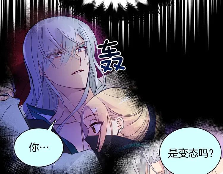 第25话 觊觎他身子？17