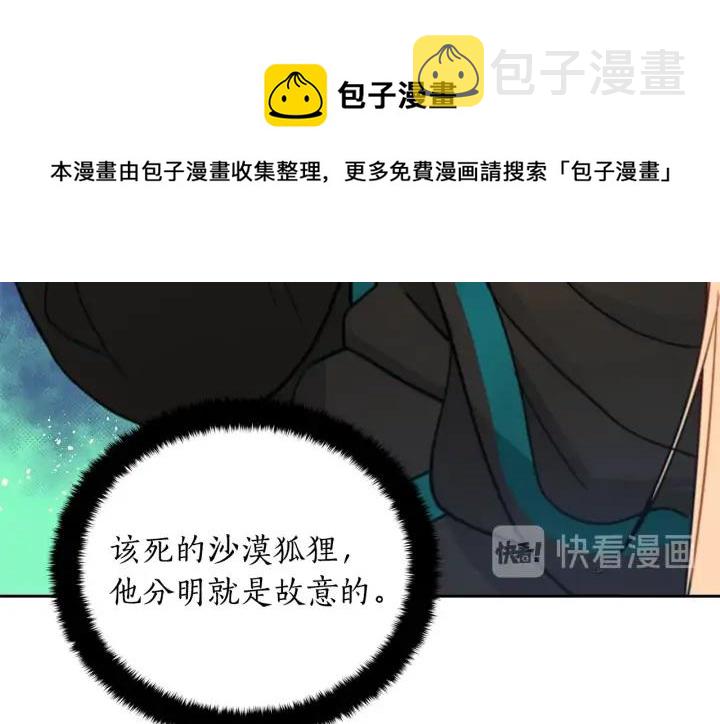 第40话 相互威胁28