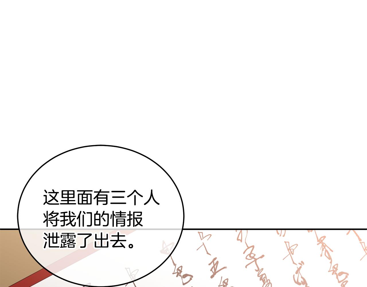 第117话 红杏出墙167