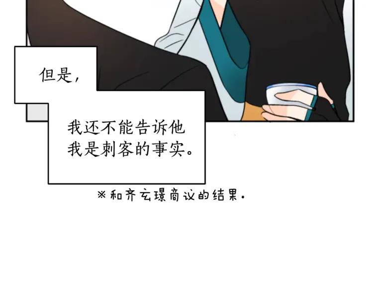 第29话 暴露身份143