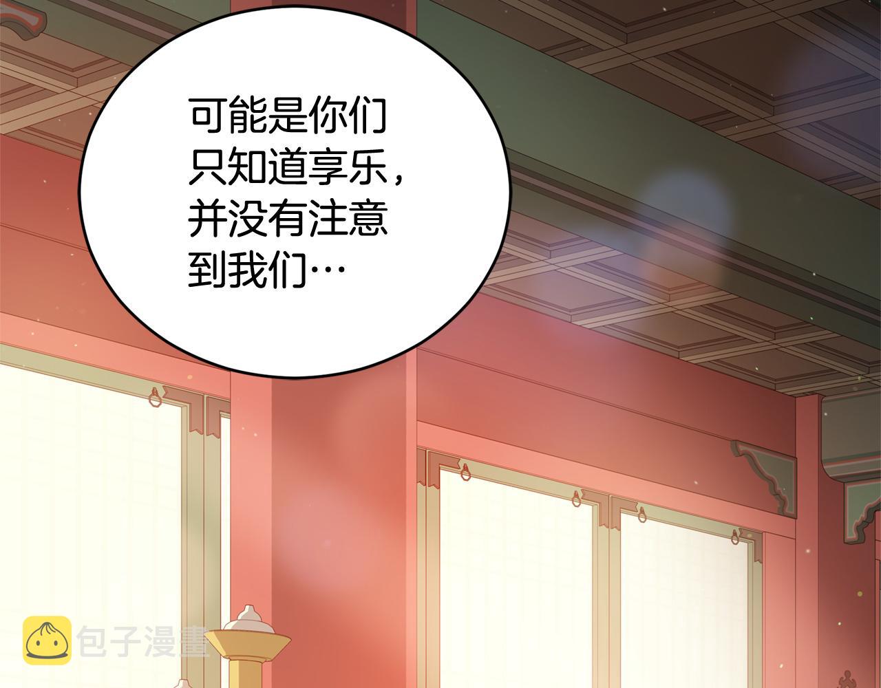 第81话 你竟敢打她？1