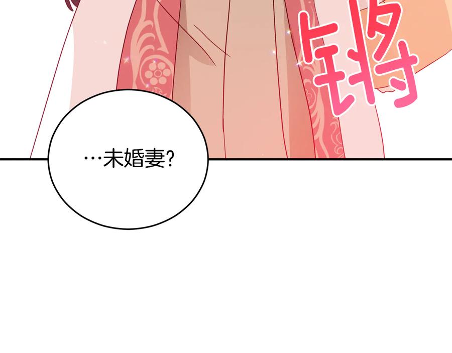 第98话 林海的未婚妻99