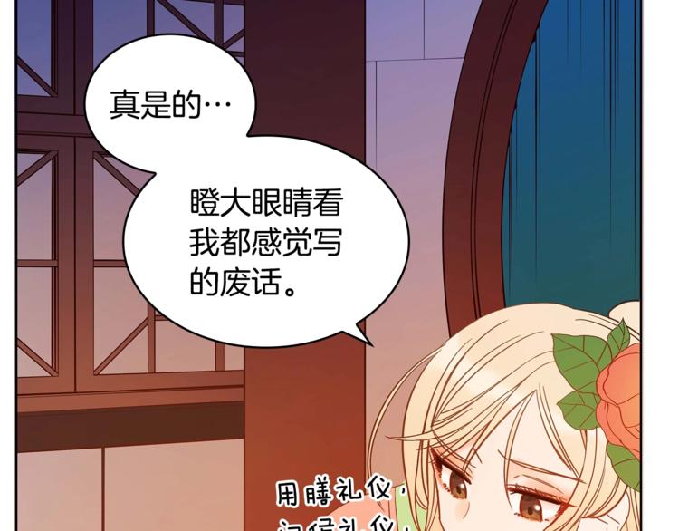 第6话 便宜哥哥又被怼？40