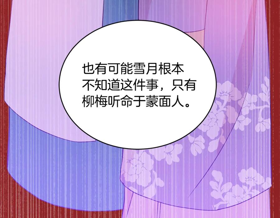 第49话 只是逢场作戏吗？111