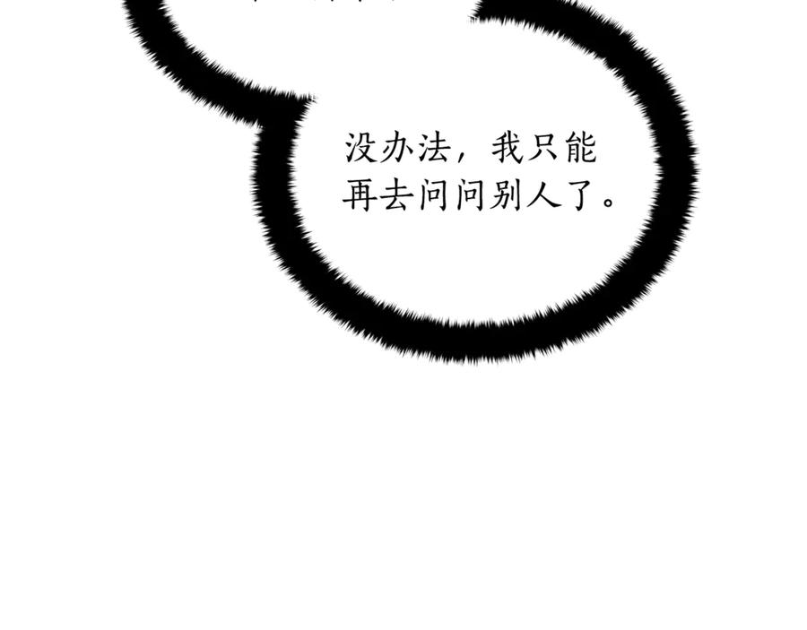 第48话 又是玩笑106