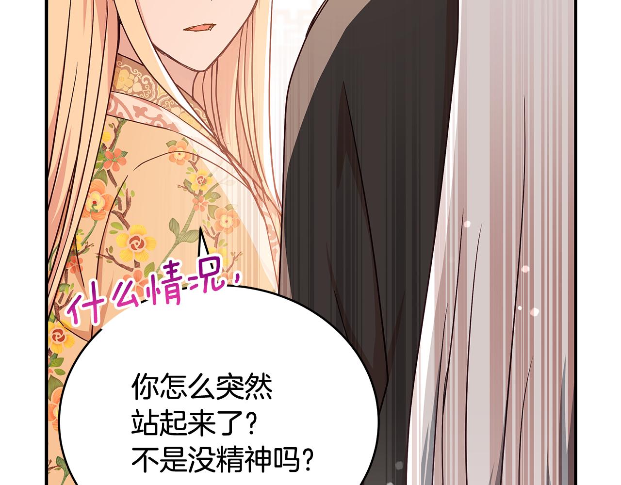 第145话 失魂落魄221