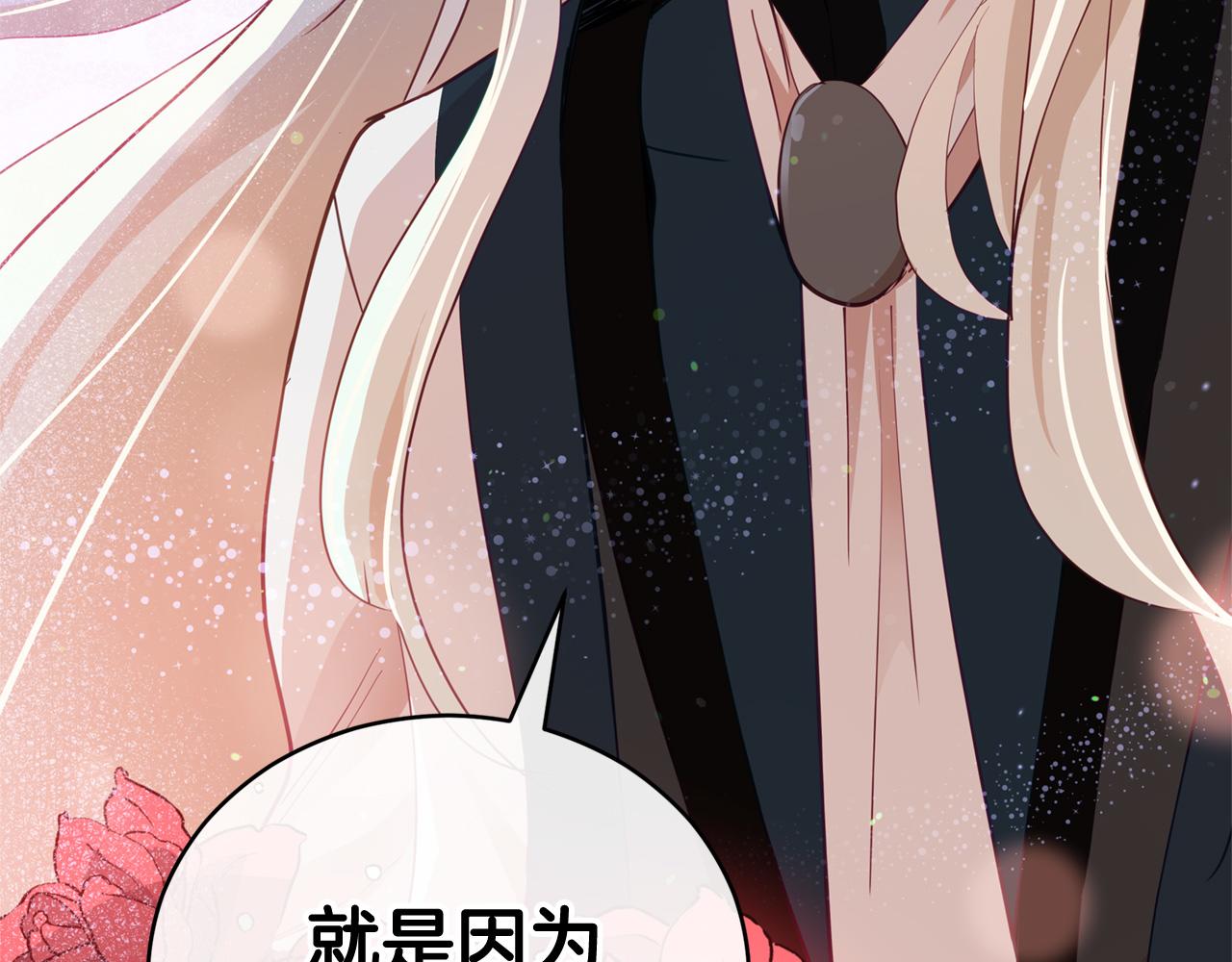 第83话 待在我身边176