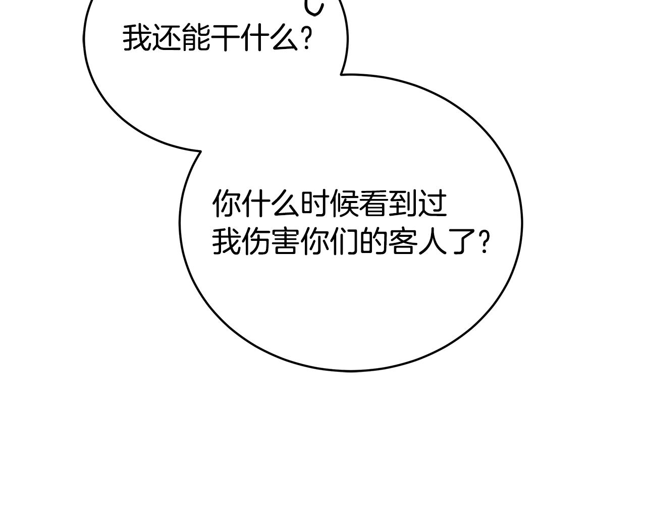 第116话 “公子”游戏158