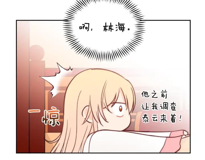 第38话 朕亲自教训你11