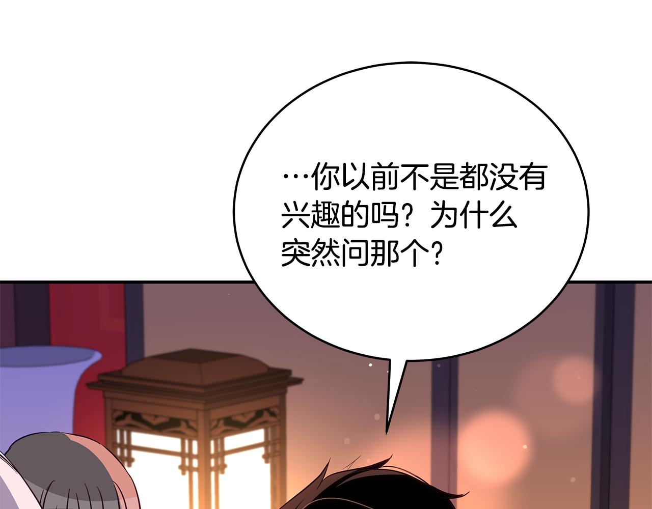 第120话难言之隐147