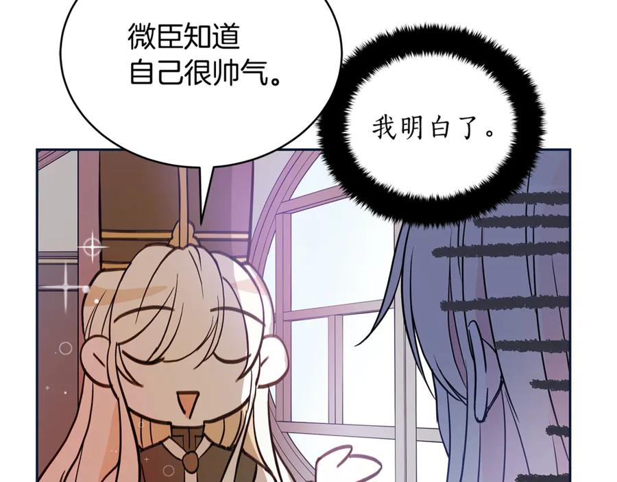 第48话 又是玩笑73