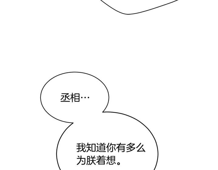 第30话 参加朝会？157