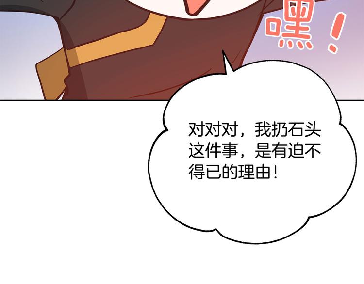 第60话 迫不得已82