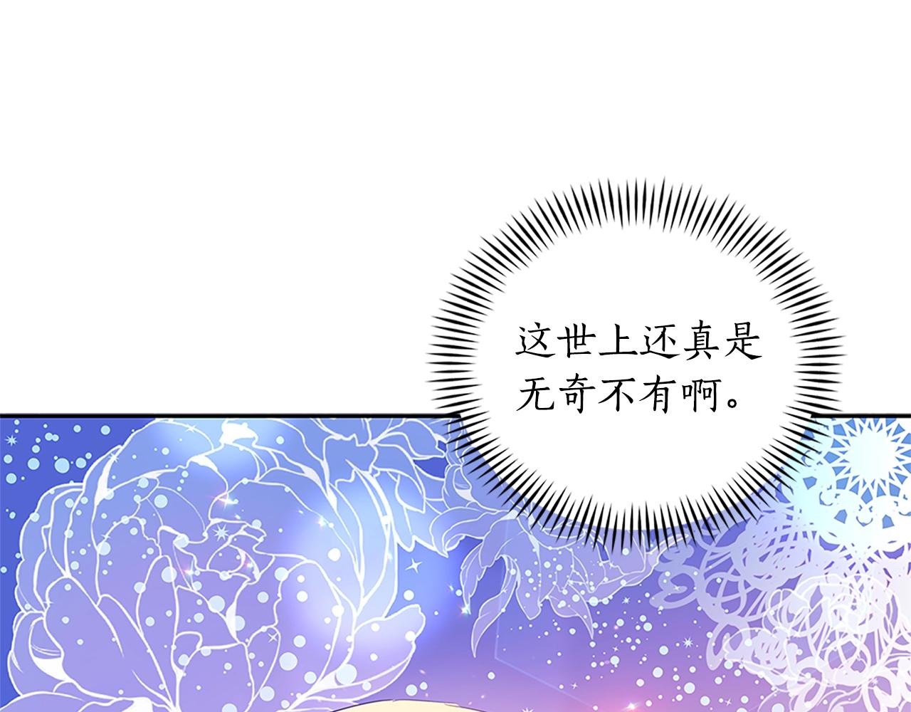 第101话 陛下驾到121