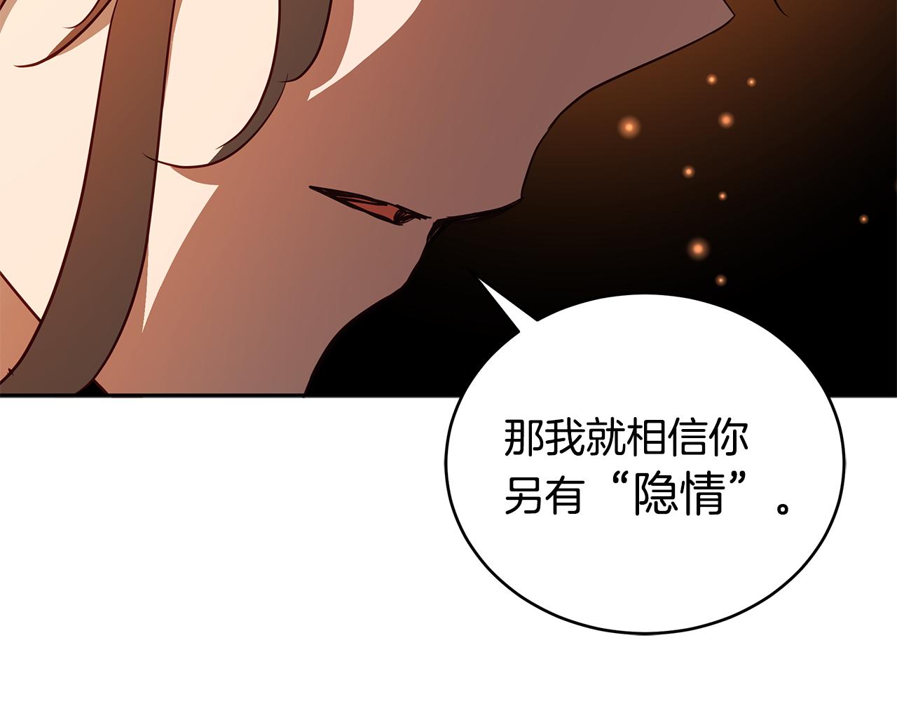 第114话 另有隐情176
