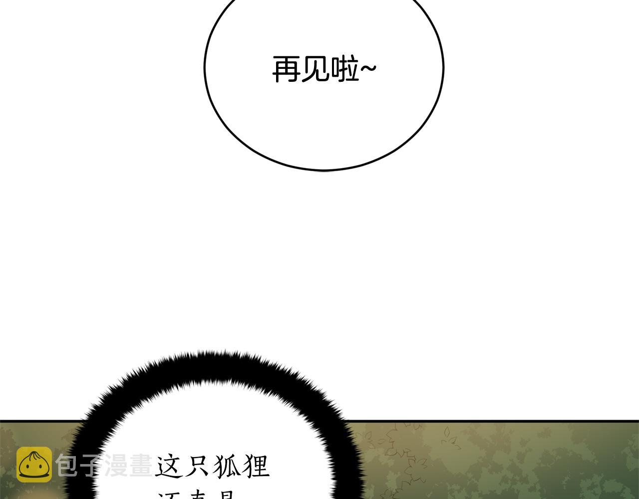 第89话 头号人物84