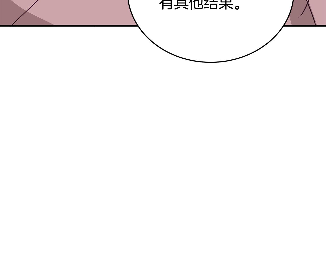 第118话 兰欣怀孕？！116