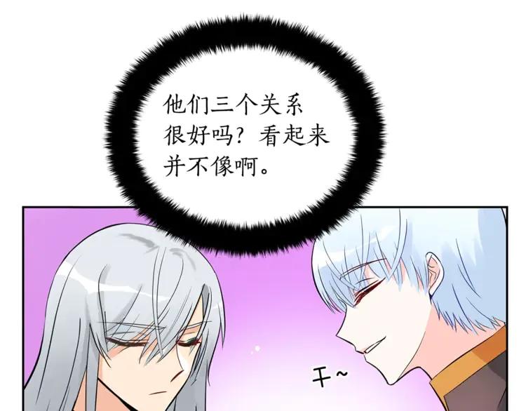 第23话 同僚间的酒局？131