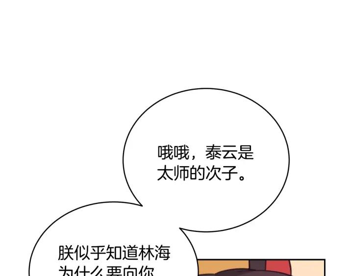 第39话 又被调戏78