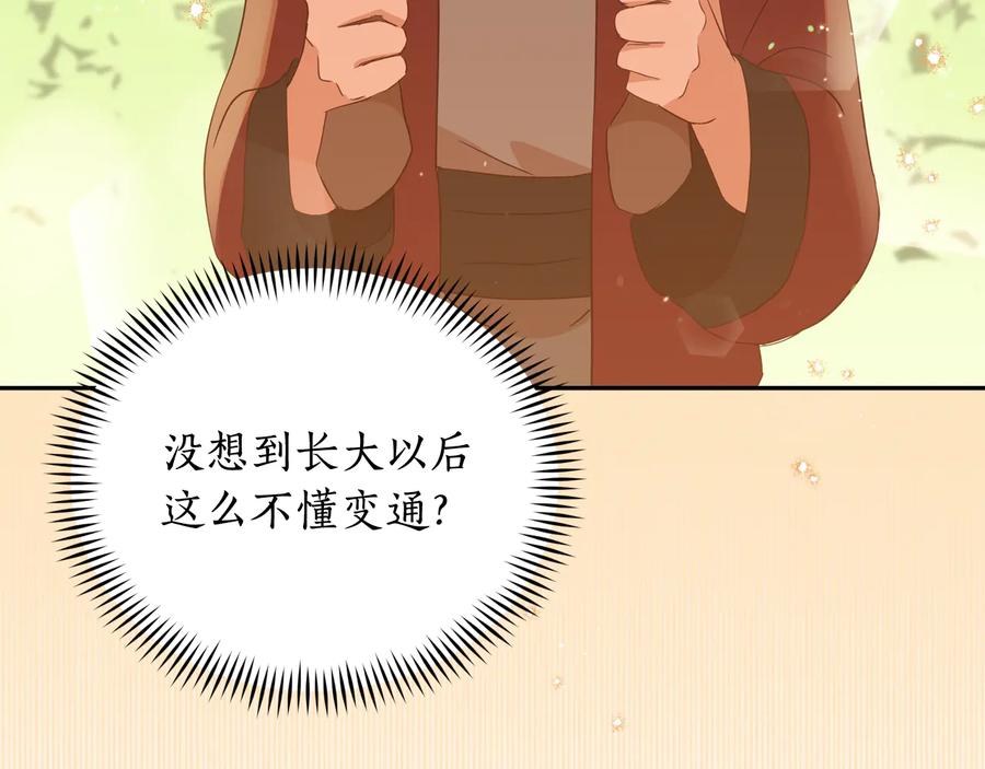 第95话 恋人关系53