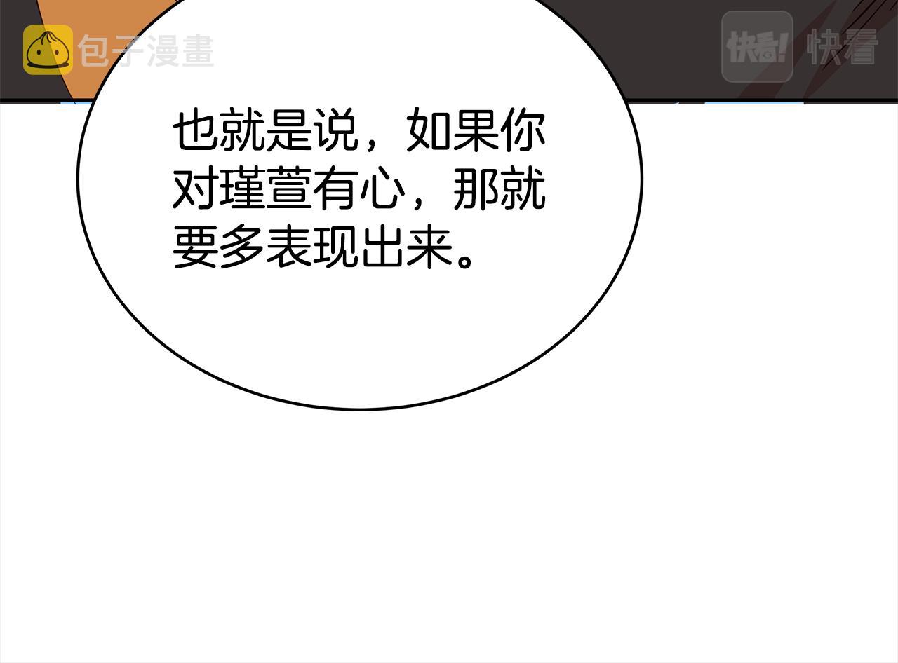第134话 公平竞争74