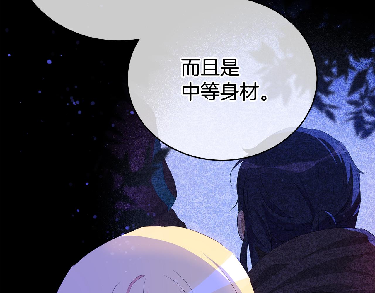第106话 嫔妃争斗39
