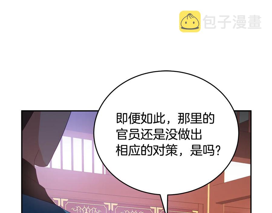 第95话 恋人关系14