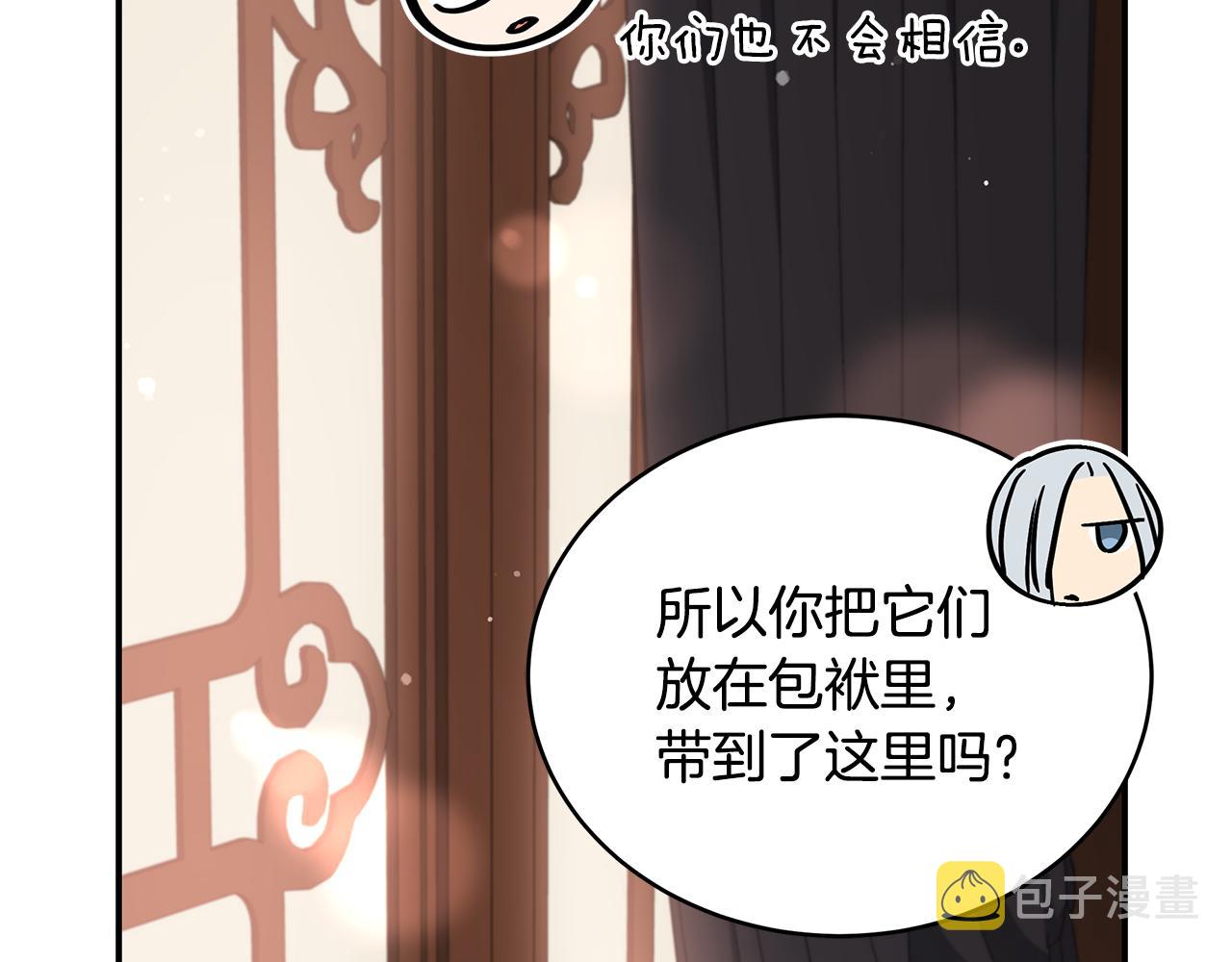 第137话 讨厌的声音12
