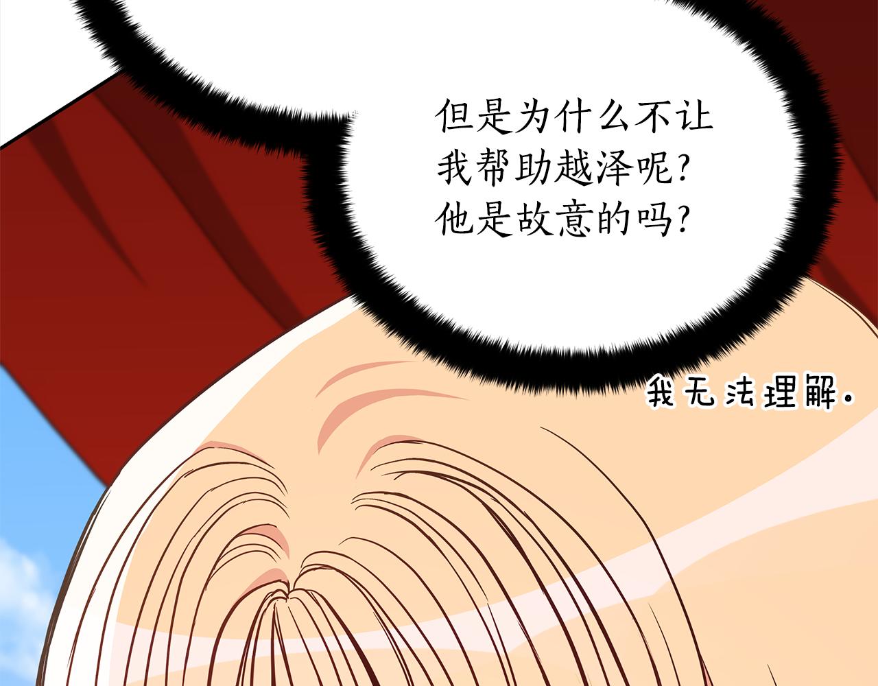 第128话解开嫌疑79