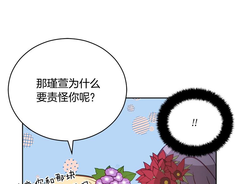 第62话 愚蠢的家伙18