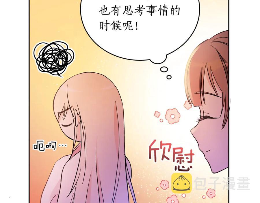 第49话 只是逢场作戏吗？11
