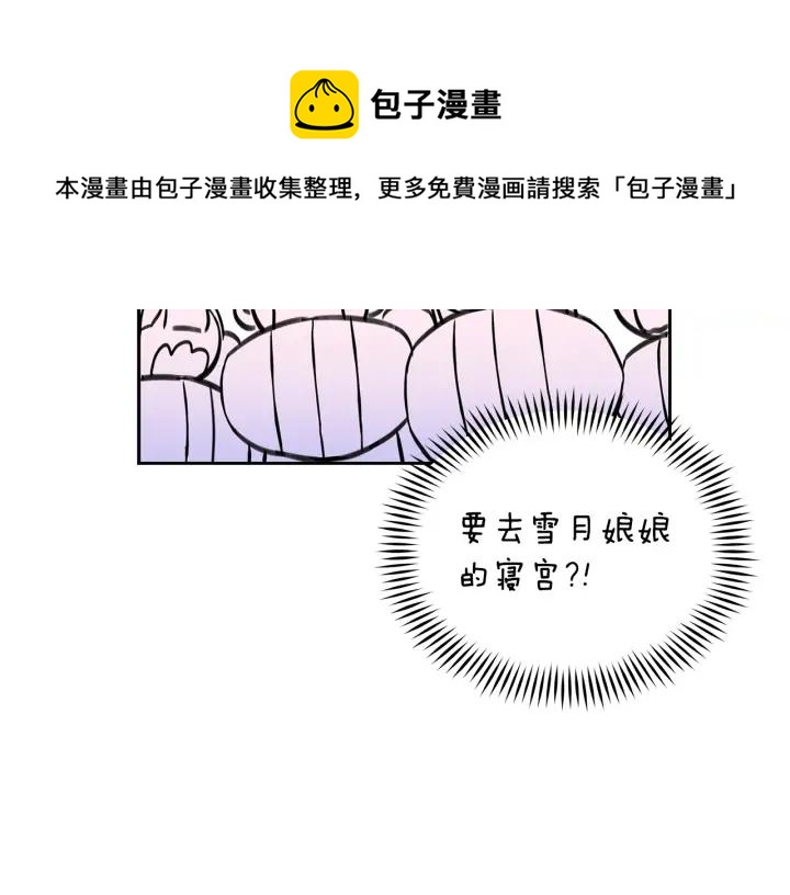 第46话 何为帝王？！88