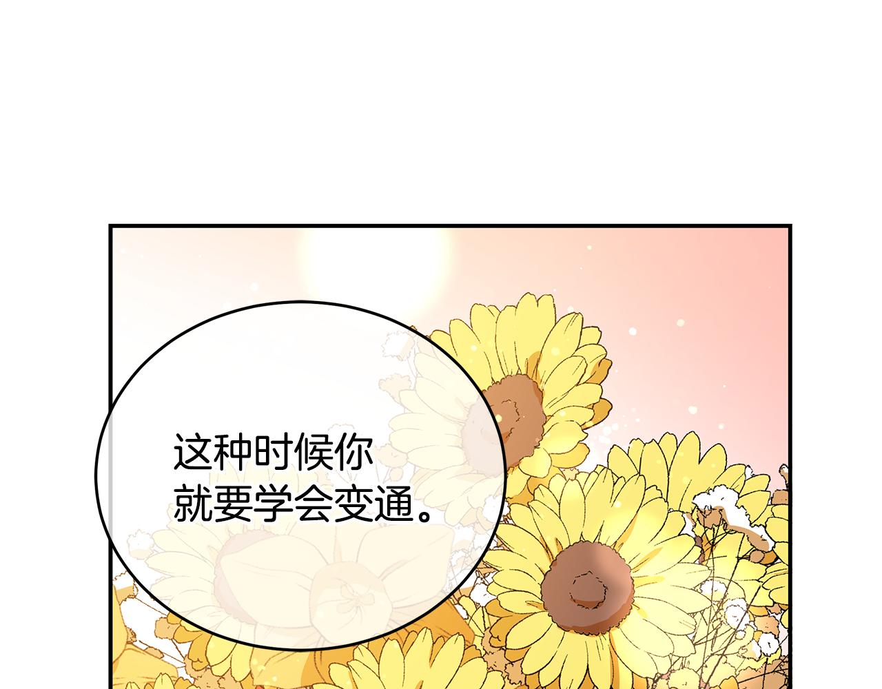 第114话 另有隐情21