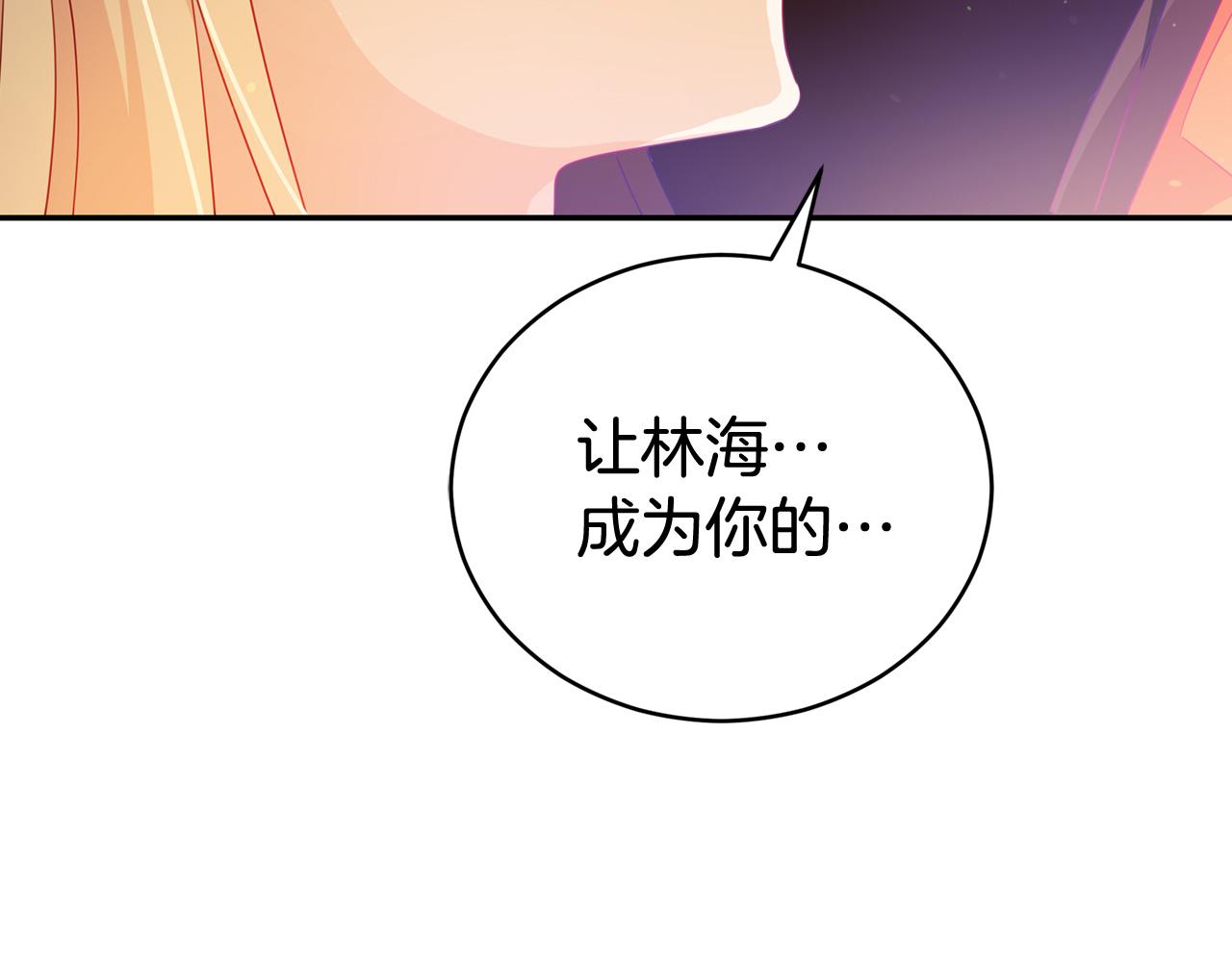 第83话 待在我身边112