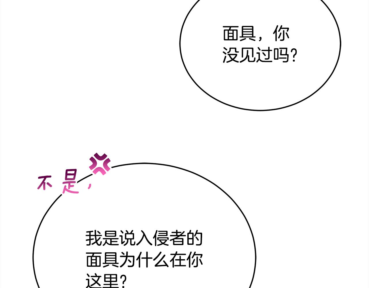 第143话 比赛造假129