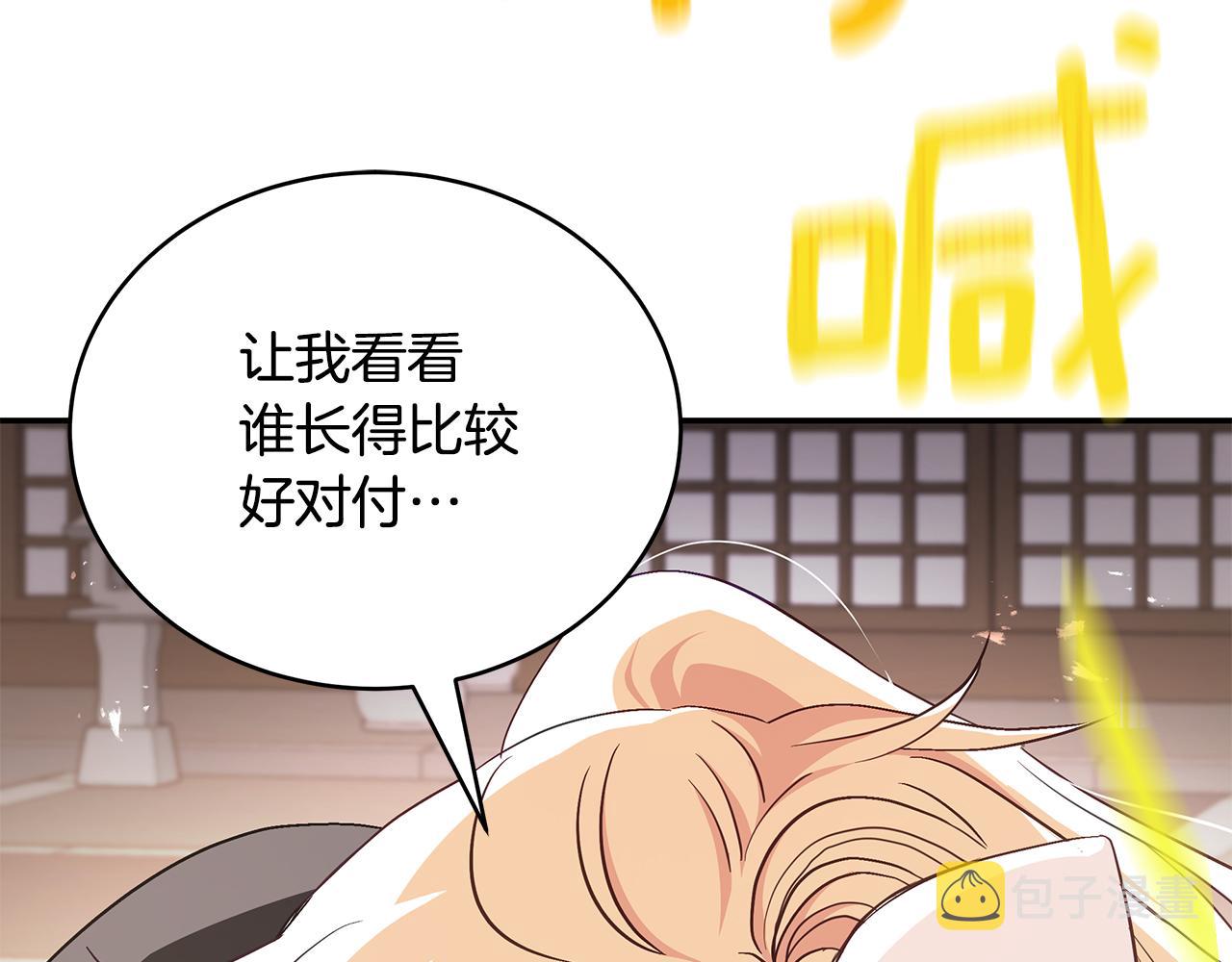 第147话 熟悉的气味156