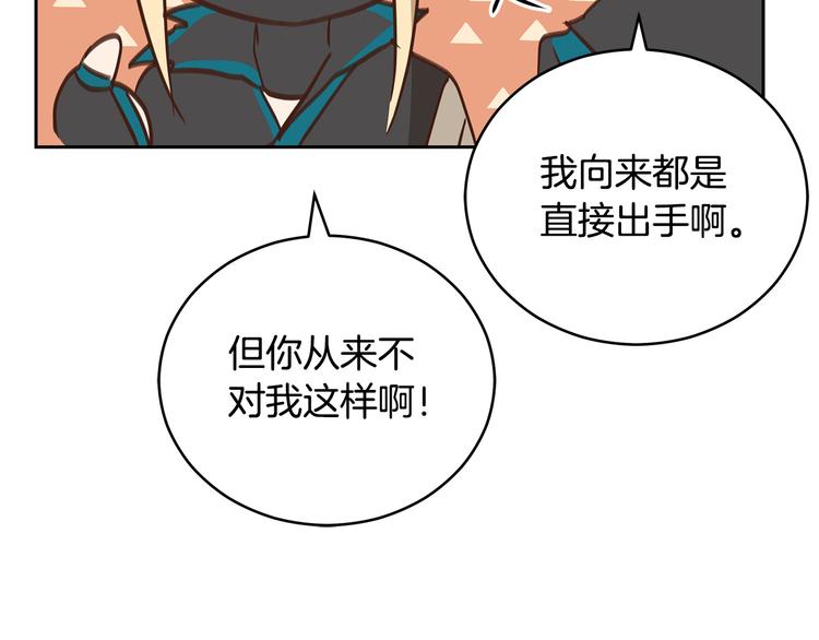 第64话 稀有的香气113