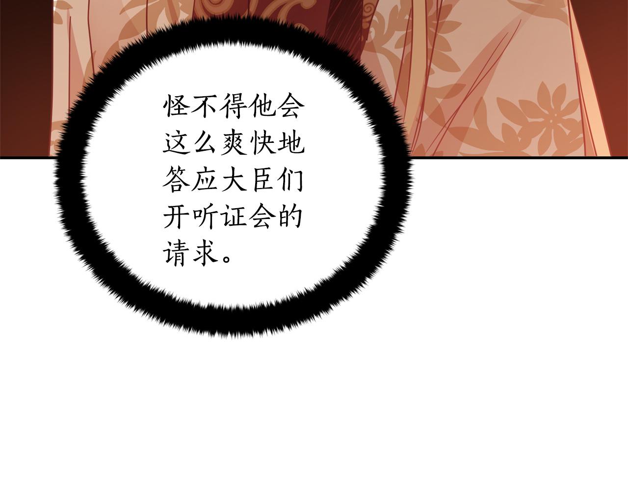 第80话 洗脱嫌疑89